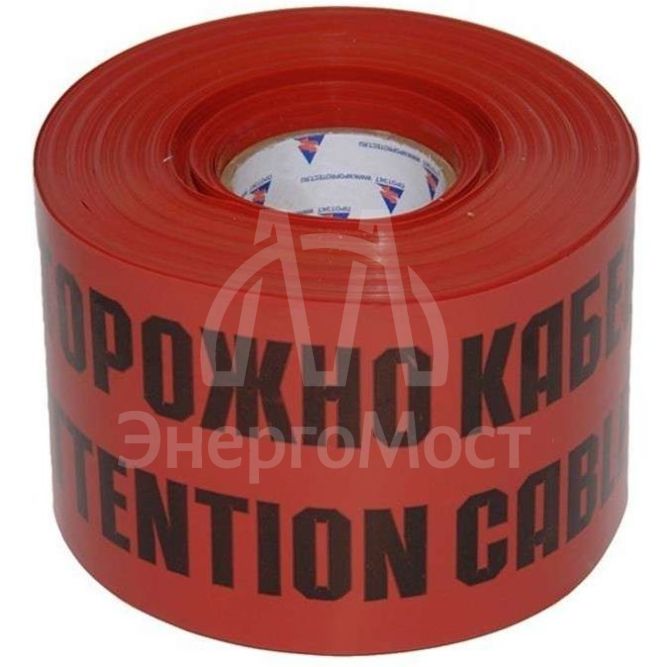 Лента сигнальная ЛСЭ-150мм &amp;quot;Осторожно кабель&amp;quot; красн. (рул.100м) Протэкт 8272