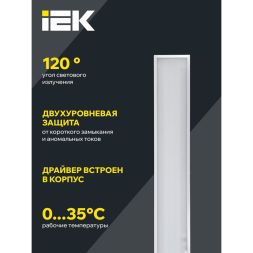 Светильник светодиодный ДВО 6567-O 36Вт 4000К 1200х180х20 панель опал (с драйвером) IEK LDVO3-6567-36-4000-K01