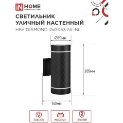 Светильник DIAMOND-2хGX53-NL-BL IP65 под лампу 2хGX53 НБУ уличный настенный двусторонний алюм. черн. IN HOME 4690612051635