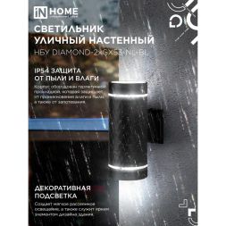 Светильник DIAMOND-2хGX53-NL-BL IP65 под лампу 2хGX53 НБУ уличный настенный двусторонний алюм. черн. IN HOME 4690612051635