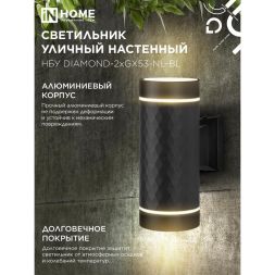 Светильник DIAMOND-2хGX53-NL-BL IP65 под лампу 2хGX53 НБУ уличный настенный двусторонний алюм. черн. IN HOME 4690612051635