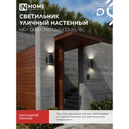 Светильник DIAMOND-2хGX53-NL-BL IP65 под лампу 2хGX53 НБУ уличный настенный двусторонний алюм. черн. IN HOME 4690612051635