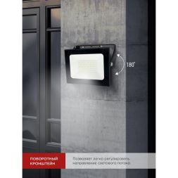 Прожектор светодиодный СДО-7 50Вт 230В 6500К IP65 черн. IN HOME 4690612034638