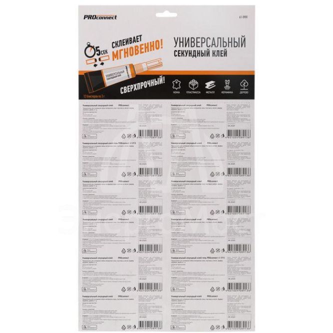 Клей универсальный секундный (3г) на мульти-карте (уп.12шт) Proconnect 61-0900