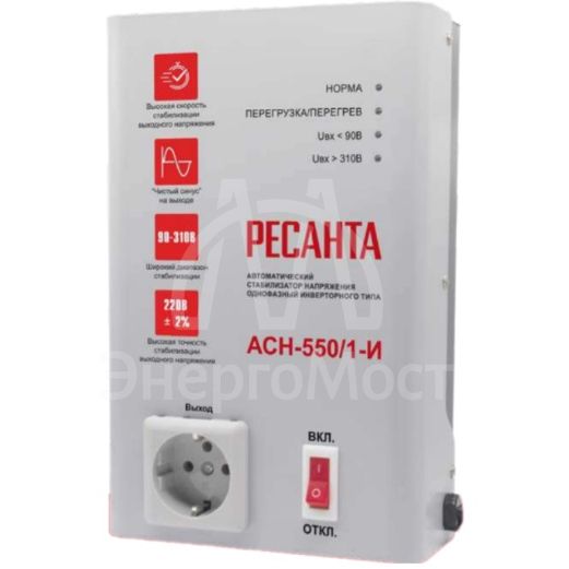 Стабилизатор напряжения АСН-550/1-И Ресанта