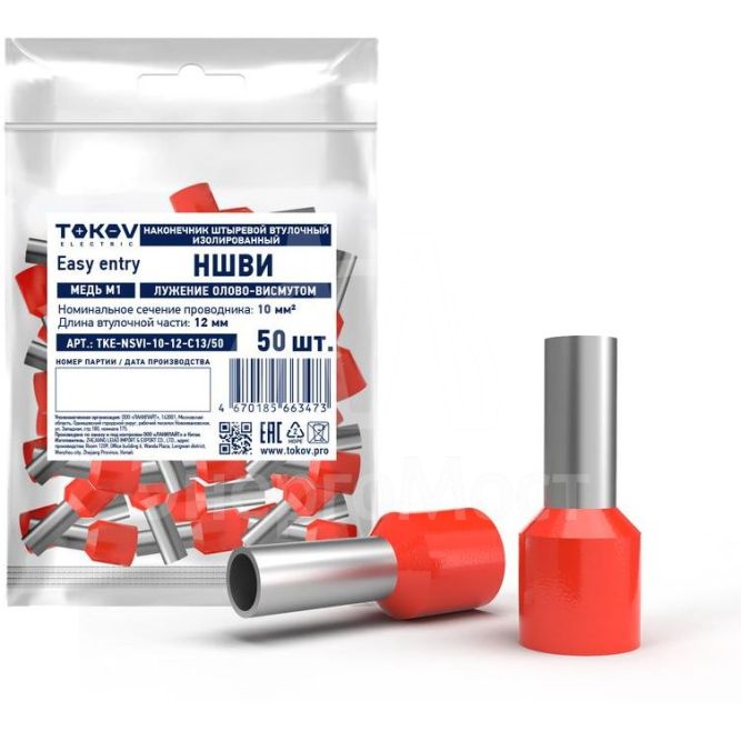 Наконечник штыревой втулочный изолированный НШВИ 10-12 TOKOV ELECTRIC TKE-NSVI-10-12-C13/50