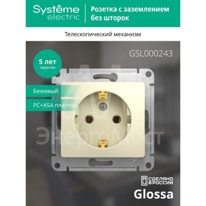 Механизм розетки 1-м СП Glossa 16А с заземл. беж. SchE GSL000243