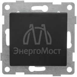 Переключатель проходной 1-кл. СП Bravo 10А 250В механизм графит GUSI С10В4-010