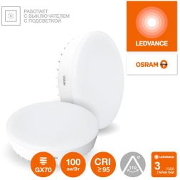 Лампа светодиодная LED G4 Value LVGX70 200 20W/965 CRI95 20Вт 6500К 2000лм таблетка матов. GX70 170-250В OSRAM 4058075582453