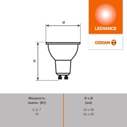 Лампа светодиодная LED G4 Value LVPAR1650 5W/927 CRI95 5Вт 2700К 500лм рефлектор прозр. GU10 170-250В OSRAM 4630557647975