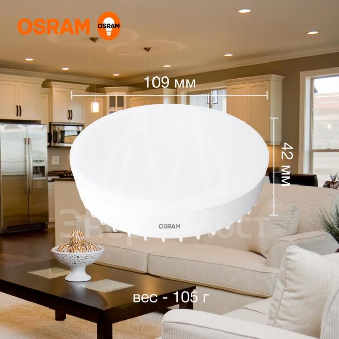 Лампа светодиодная LED Value LVGX70150 20SW/830 230В GX70 10х1 RU OSRAM 4058075582361
