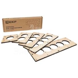 Комплект шаблонов для подрозетников d68мм Expert EKF sh-d68-k