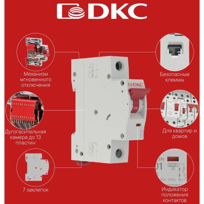 Выключатель автоматический дифференциального тока 2п (1P+N) C 25А 30мА тип A 6кА MDR63N YON MDR63N-1N2C25-A