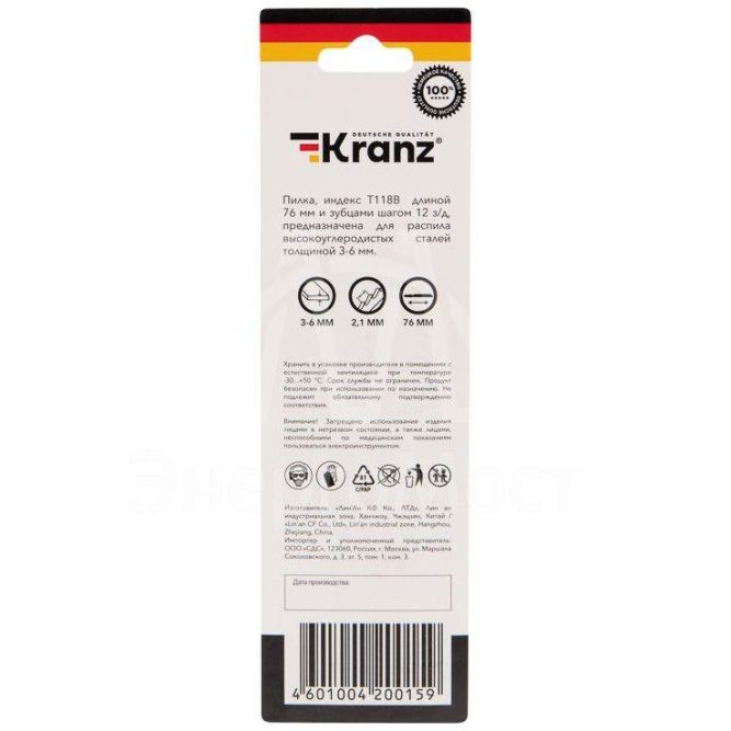 Пилка для электролобзика по металлу T118B 76мм 12 зубьев на дюйм 3-6мм (уп.2шт) Kranz KR-92-0313