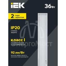 Светильник светодиодный ДВО 6568-P 36Вт 6500К 1200х180х20 панель призма (с драйвером) IEK LDVO2-6568-36-6500-K01
