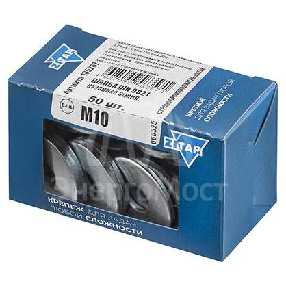 Шайба кузовная М10 DIN 9021 оцинк. (коробка) (уп.50шт) Zitar 105267