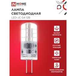 Лампа светодиодная LED-JC 3Вт 12В G4 4000К 290лм IN HOME 4690612036021