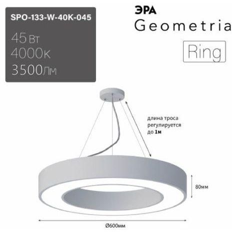 Светильник светодиодный SPO-133-W-40K-045 600х600х80 45Вт 4000К бел. корпус ЛТ ЭРА Б0058904