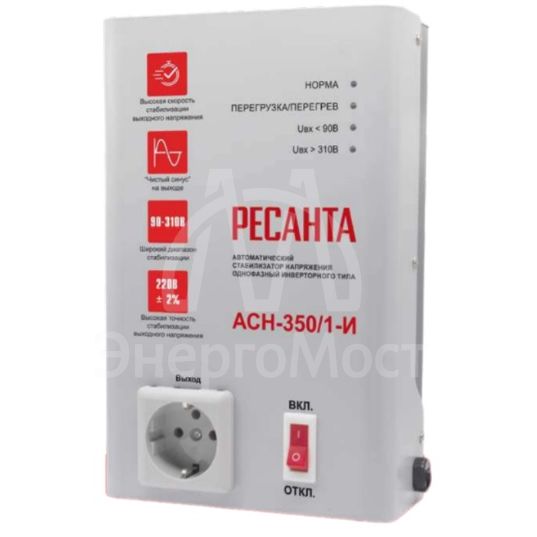 Стабилизатор напряжения АСН-350/1-И Ресанта