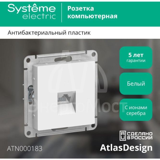 Механизм розетки компьютерной AtlasDesign RJ45 бел. SchE ATN000183
