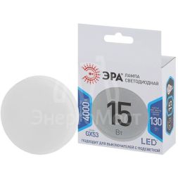 Лампа светодиодная GX-15W-840-GX53 ЭРА Б0036552
