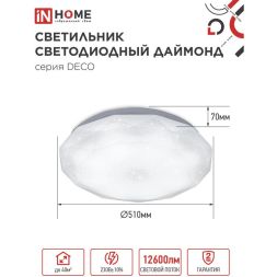 Светильник светодиодный DECO ДАЙМОНД 120Вт 6500К 12600лм 230В 496х85мм IN HOME 4690612062242