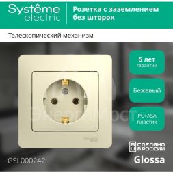 Розетка 1-м СП Glossa 16А с заземл. в сборе беж. SchE GSL000242