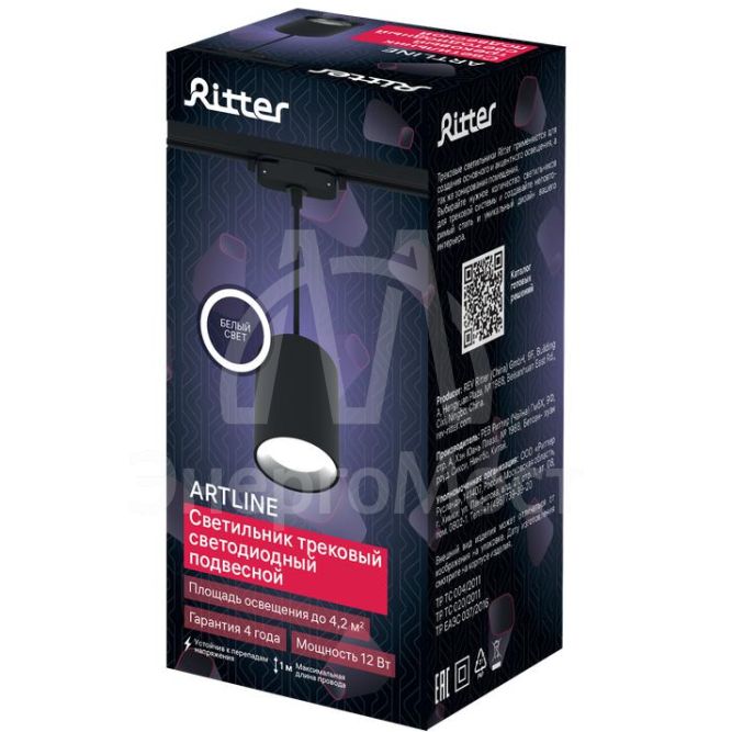 Светильник трековый подвес светодиодный ARTLINE 80х80х100мм 12Вт 960Лм 4000К 230В алюм. 4.2кв.м черн. Ritter 59703 6