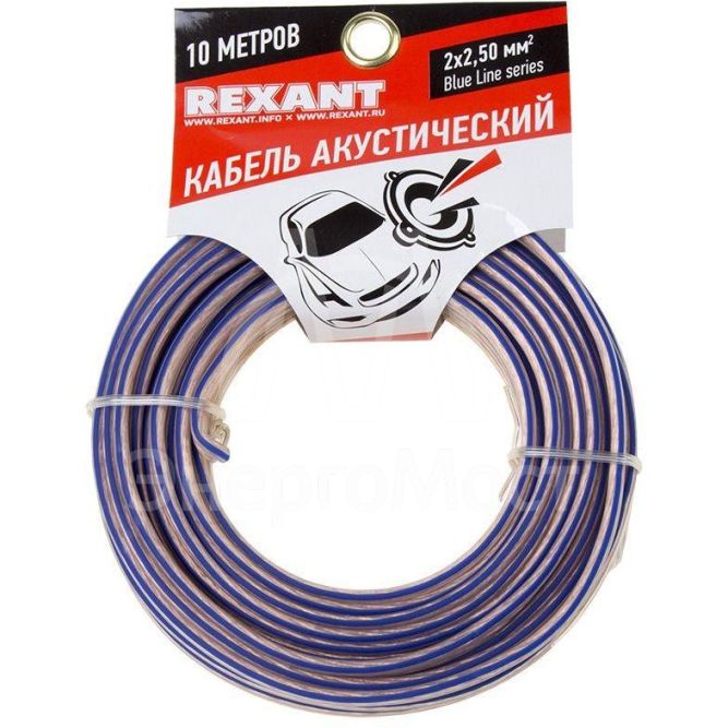Кабель Stereo 2х2.50 прозр. BLUELINE (уп.10м) Rexant 01-6208-3-10