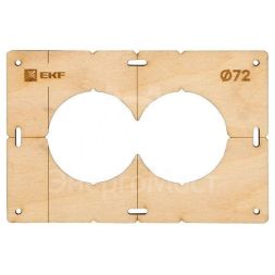 Комплект шаблонов для подрозетников d72мм Expert EKF sh-d72-k