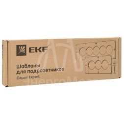 Комплект шаблонов для подрозетников d72мм Expert EKF sh-d72-k