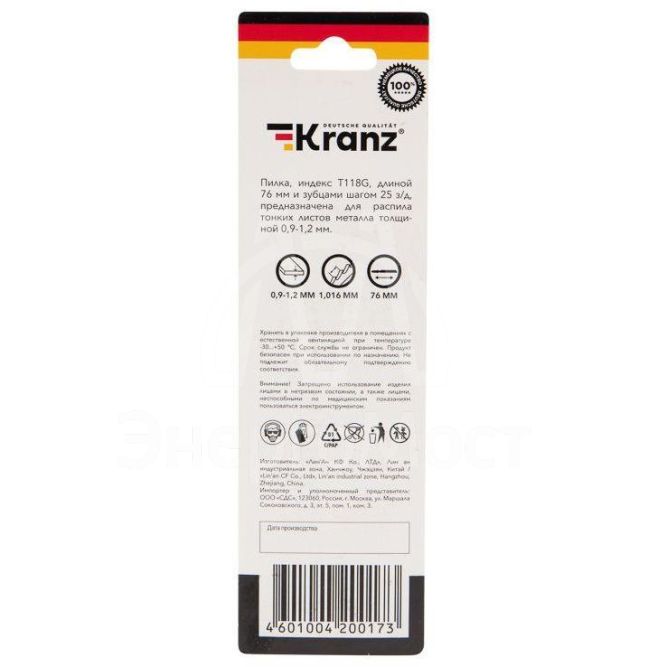 Пилка для электролобзика по металлу T118G 76мм 25 зубьев на дюйм 0.9-1.2мм (уп.2шт) Kranz KR-92-0315