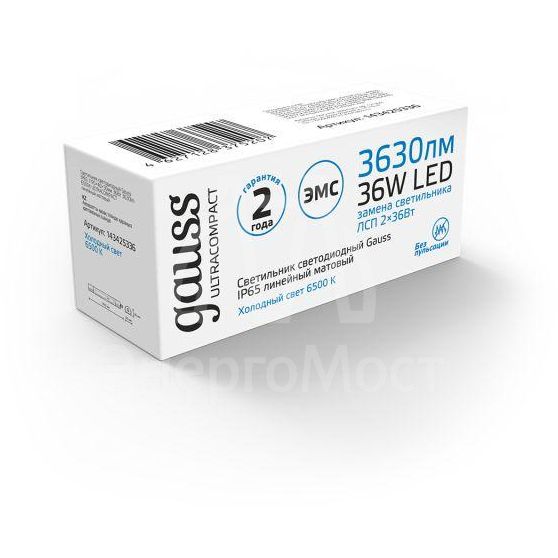 Светильник светодиодный ДСП 36Вт 6500К IP65 линейный мат. (аналог ЛСП 2х36Вт) Gauss 143425336