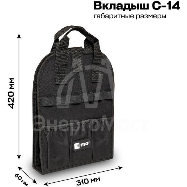 Сумка монтажника поясная с крышкой и ремнем С-14 EKF C-14
