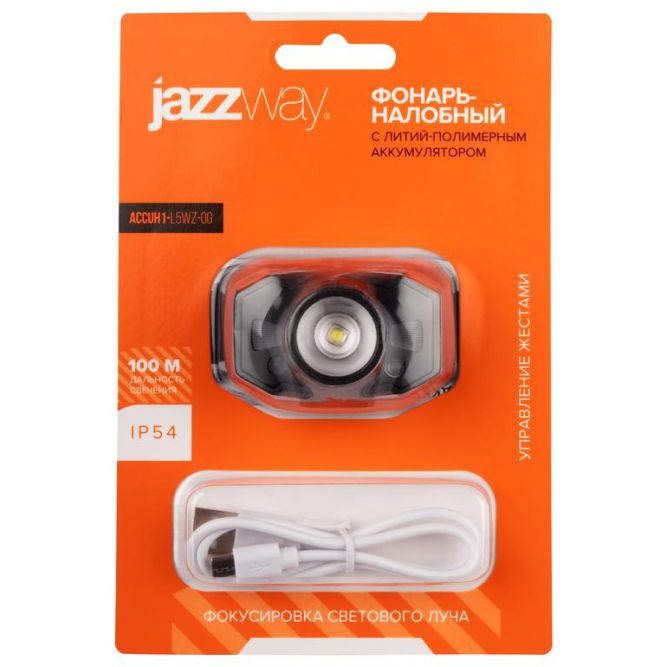 Фонарь аккумуляторный налобный AccuH1-L5WZ-og zoom LED 5Вт + 2хRED SMD IP54 5 режимов: 100проц. 180лм 3.5ч/50проц. 110лм 5.5ч/30проц. 65лм 15ч/красн. 28ч/мигающ. красн. 12ч аккум. 0.8А.ч управл. жестами черн./оранж. JazzWay 5036611