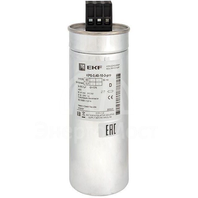 Конденсатор косинусный КПС-0.4-10-3 PRO EKF kps-0.4-10-3-pro