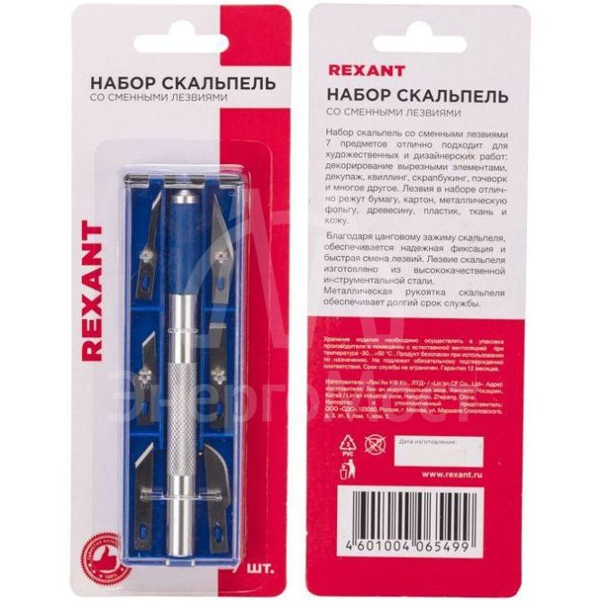 Набор скальпель со сменными лезвиями 7 предметов Rexant 12-4917