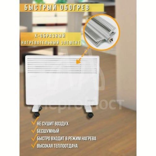 Конвектор ОК-1500 Ресанта 67/4/23