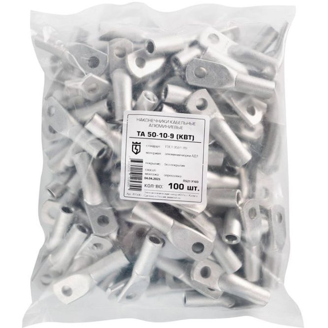 Наконечник алюминиевый ТА 50-10-9 (опрес.) КВТ 41500