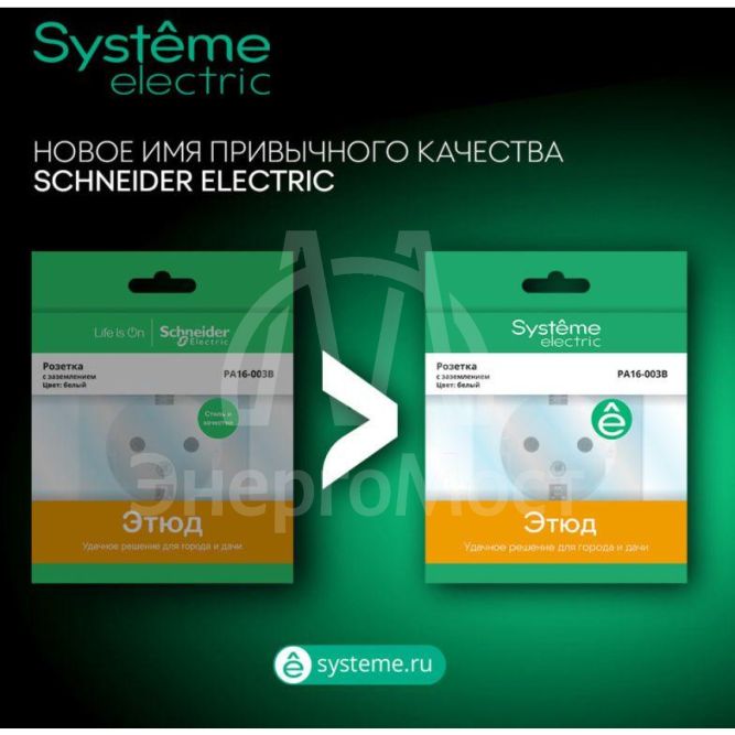 Розетка 2-м СП Этюд 16А IP20 250В без заземл. без защ. шторок крем. SE PC16-105K