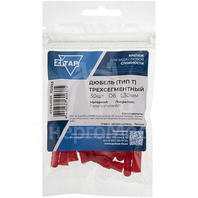 Дюбель распорный (тип Т) трехсегментный 6х30 (уп.30шт) Tech-KREP 112953