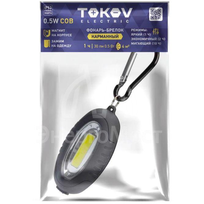 Фонарь-брелок с батарейками крона TOKOV ELECTRIC TKE-BF-B-01