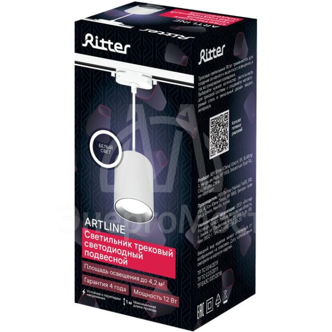 Светильник трековый подвес светодиодный ARTLINE 80х80х100мм 12Вт 960Лм 4000К 230В алюм. 4.2кв.м бел. Ritter 59702 9