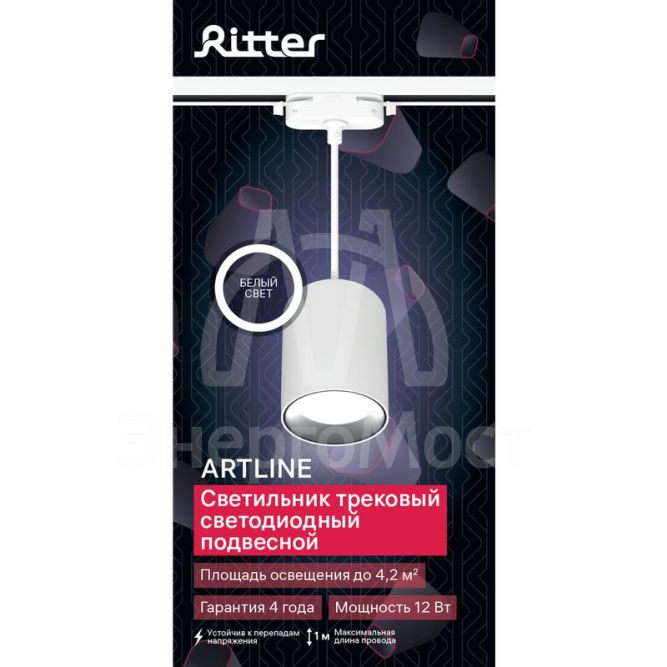 Светильник трековый подвес светодиодный ARTLINE 80х80х100мм 12Вт 960Лм 4000К 230В алюм. 4.2кв.м бел. Ritter 59702 9