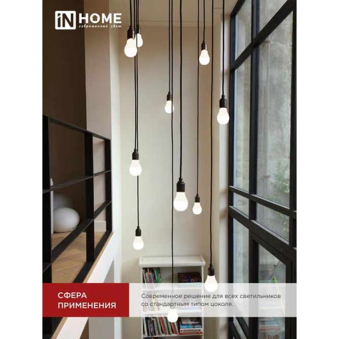 Лампа светодиодная LED-A65-VC 20Вт 230В E27 4000К 1800лм IN HOME 4690612020303