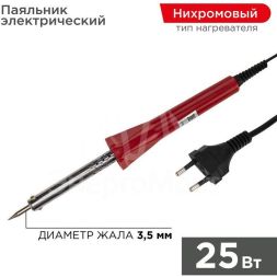 Паяльник долговечное жало 230В/25Вт Classic PROCONNECT 12-0121-4