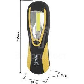 Фонарь RB-701 рабочий &amp;quot;Практик&amp;quot; 5Вт COB 3хAA магнит крючок блист. ЭРА Б0027820