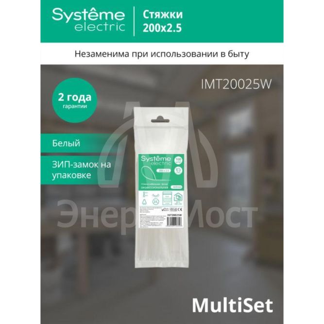 Стяжка кабельная 200х2.5 бел. (уп.100шт) SE IMT20025W