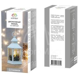 Фонарь декоративный со свечкой бел. корпус 10.5х10.5х24см тепл. бел. Neon-Night 513-042