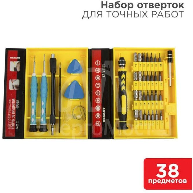 Набор для точечных работ 38 предметов профи Rexant 12-4761